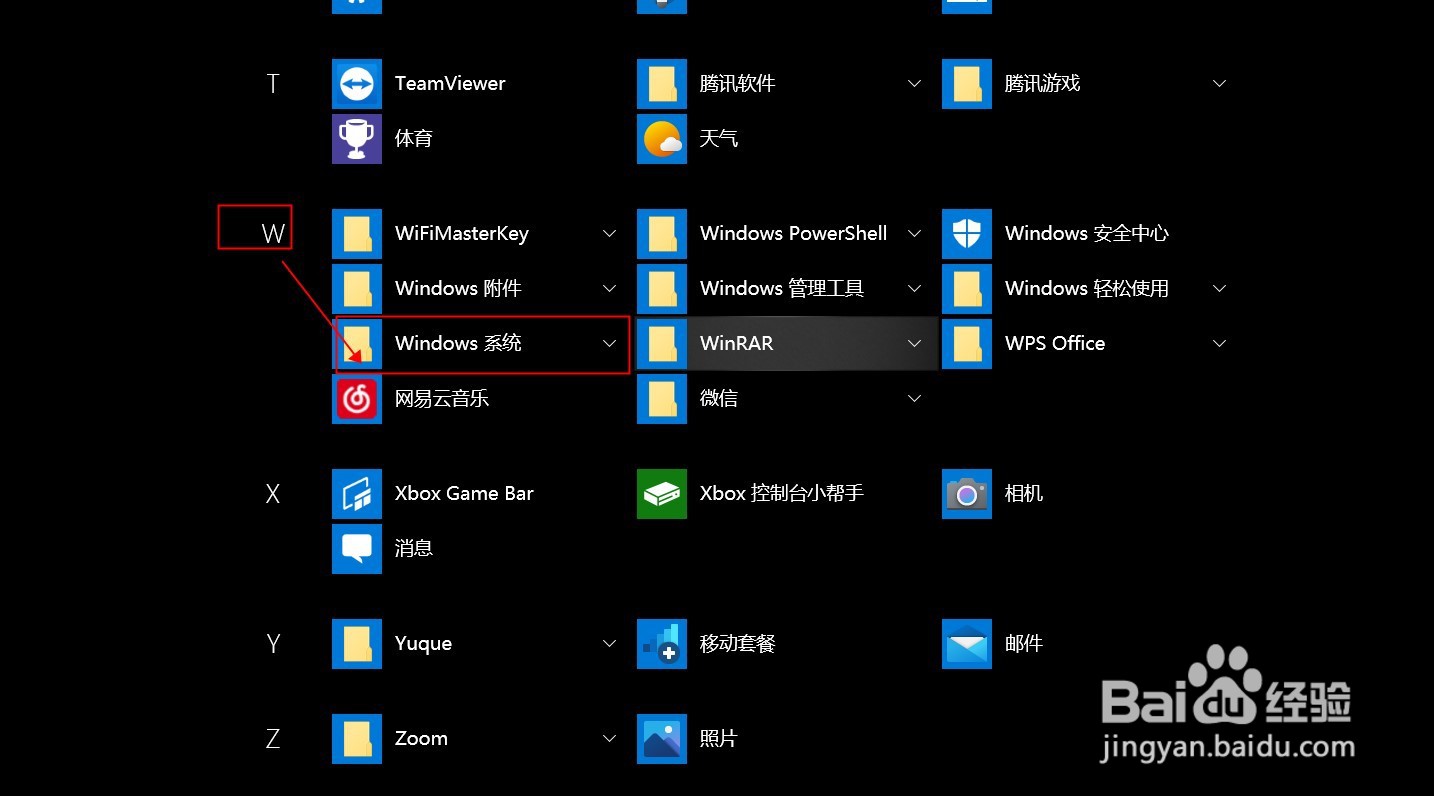 windows如何打开控制面板