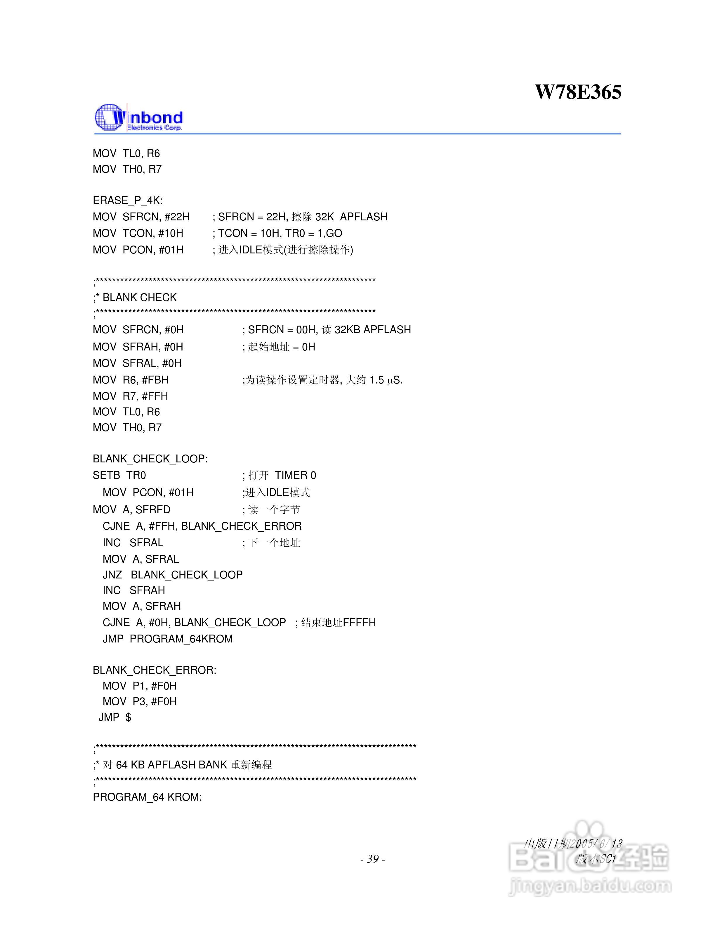 Winbond W78E365 8位微控制器说明书:[4]
