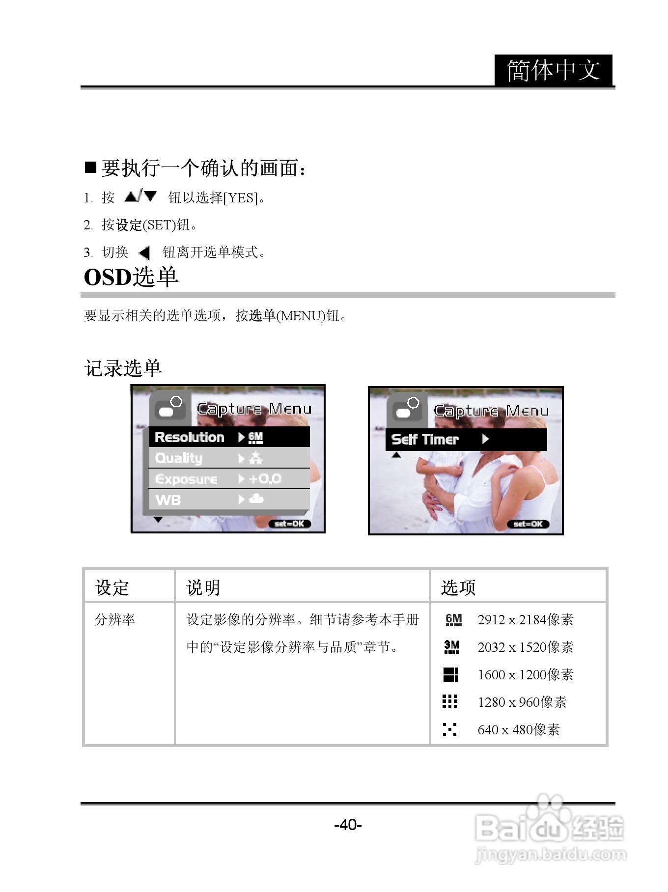 昆盈G-Shot P611型数码相机使用说明书:[4]