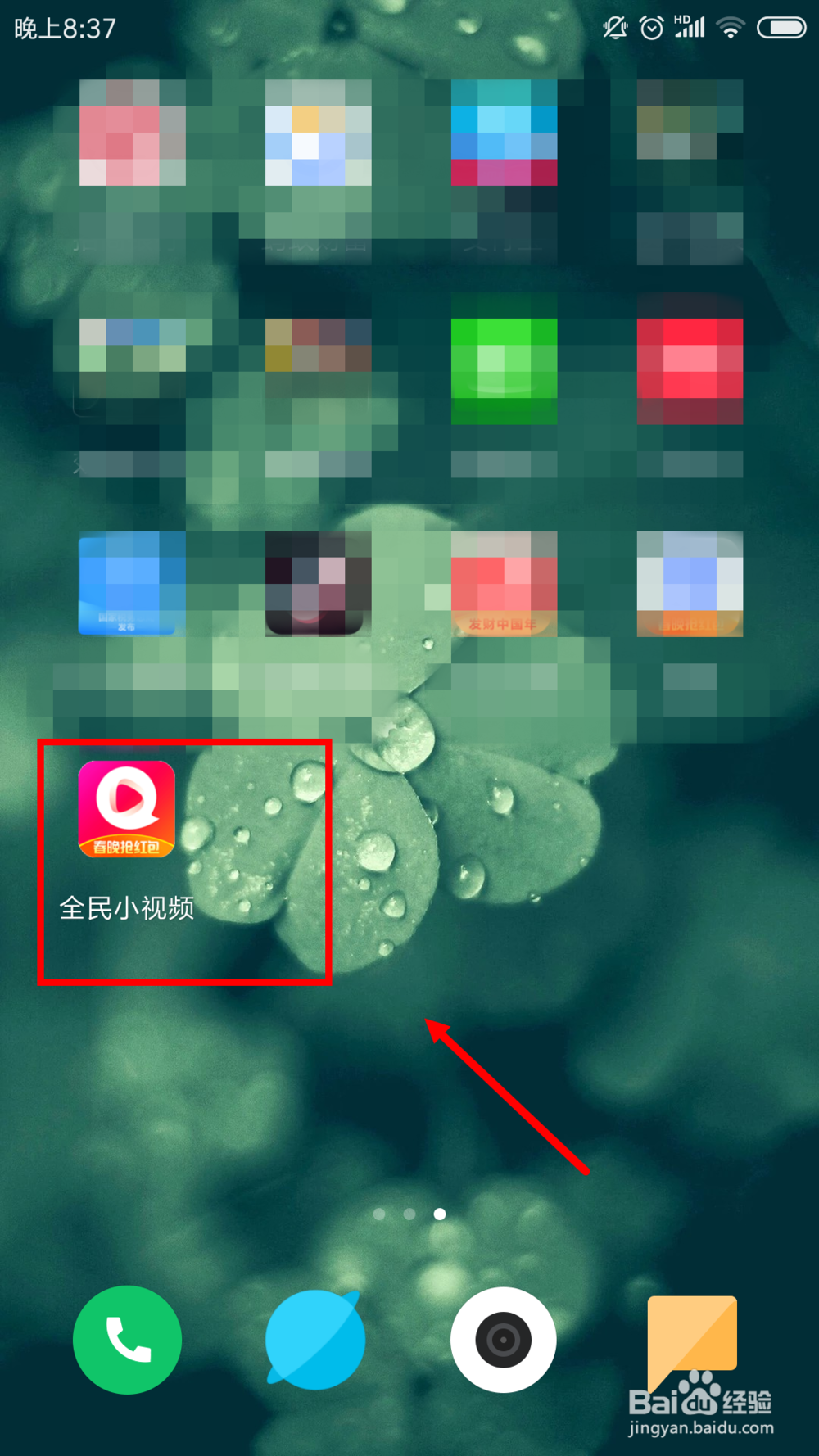 全民小视频明星来电拜大年活动怎么玩