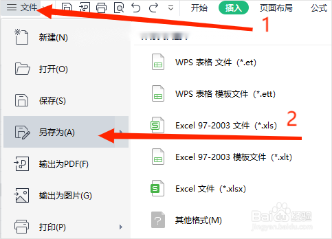 如何将excel转换成word?excel转换成word教程