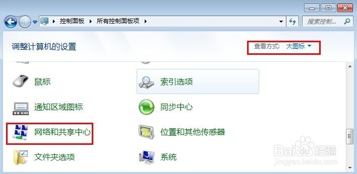 win7和win8怎么创建无线局域网共享