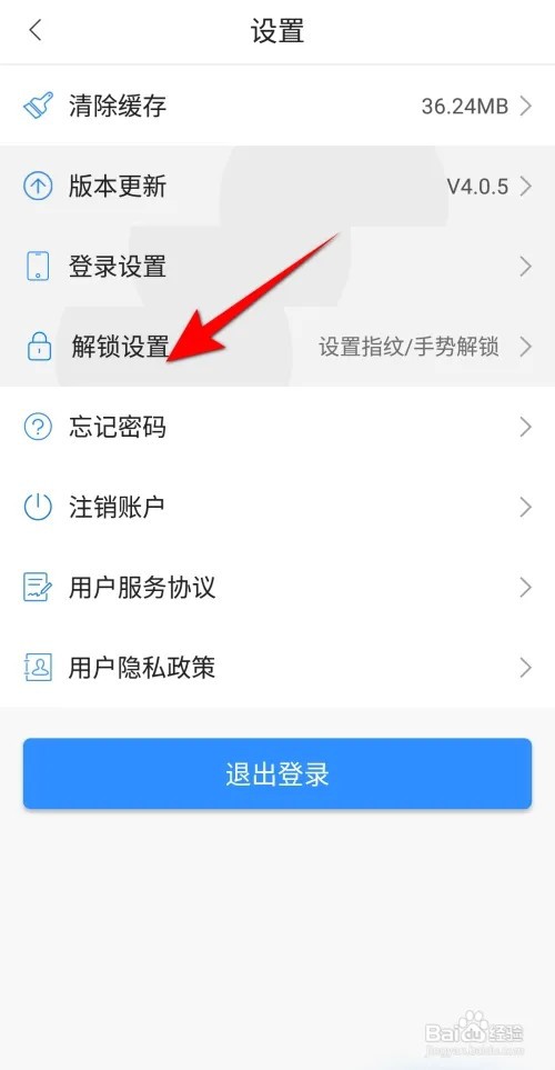 郑好办怎么开启指纹解锁