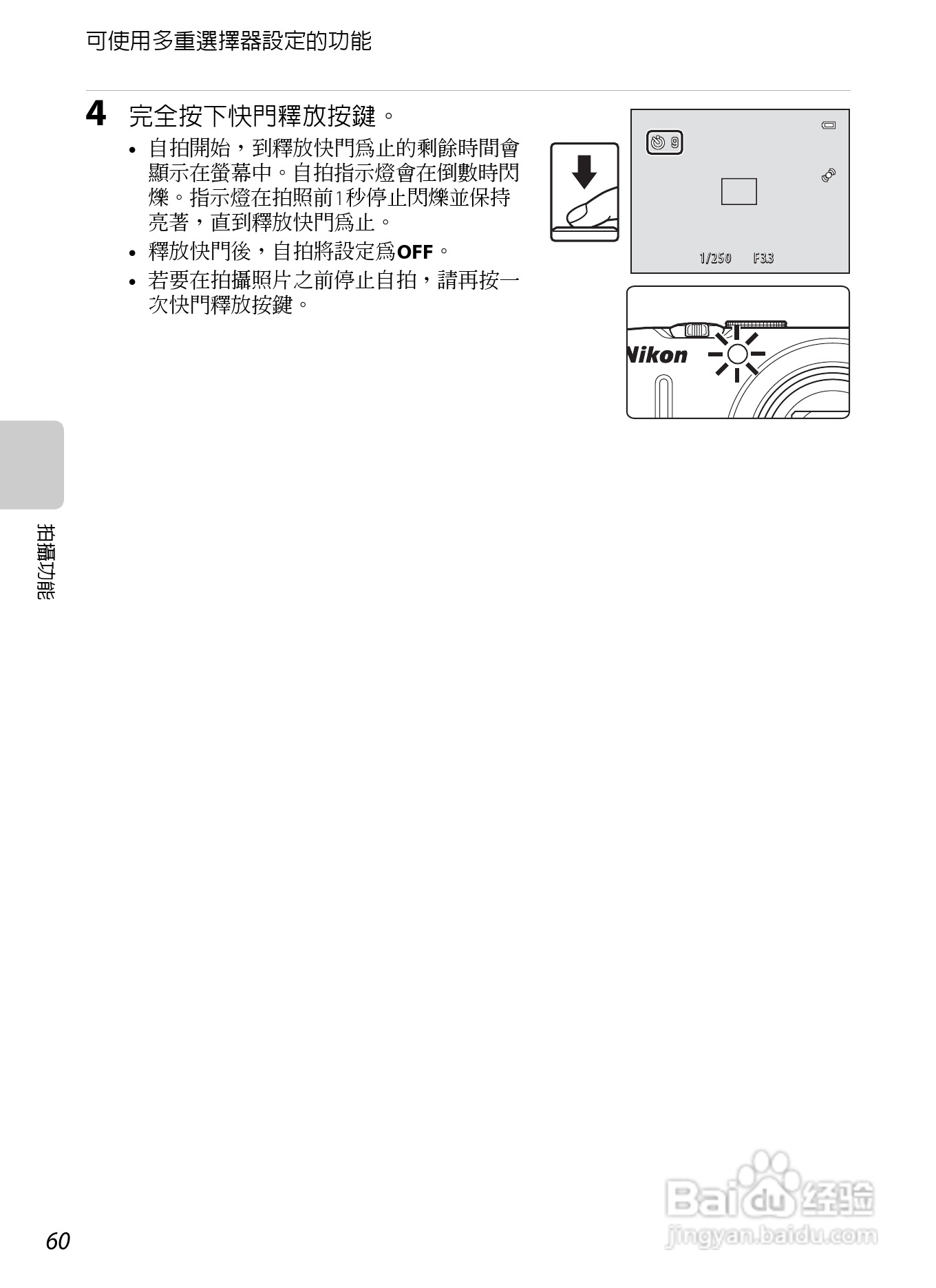 尼康COOLPIX S8200数码相机使用说明书:[8]