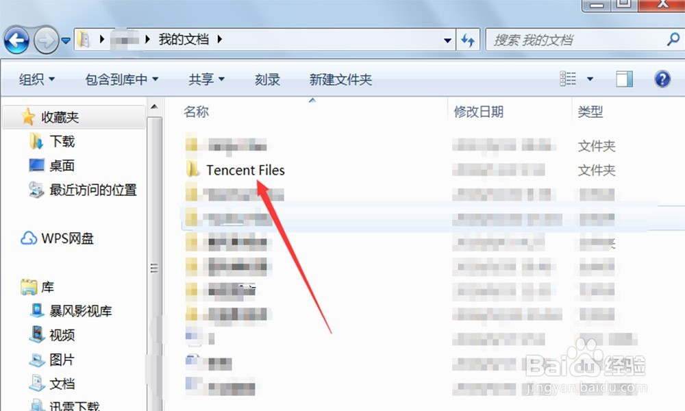 QQ下载的图片保存在哪里