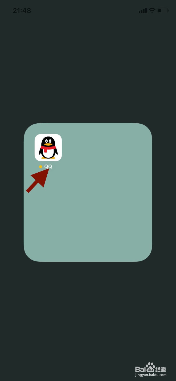 手机qq如何开启特别关心消息定位功能？