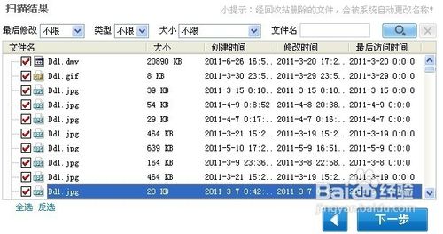如何恢复从回收站删除的文件