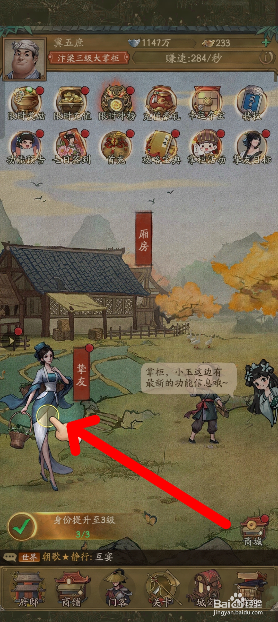 叫我大掌柜如何给挚友赠送礼物