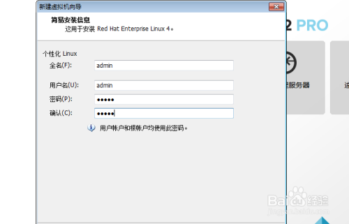 怎样在虚拟机上安装linux系统
