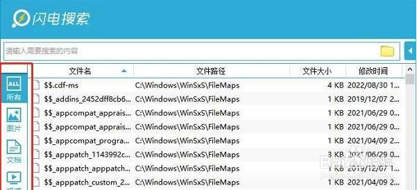 怎样快速搜索电脑文件