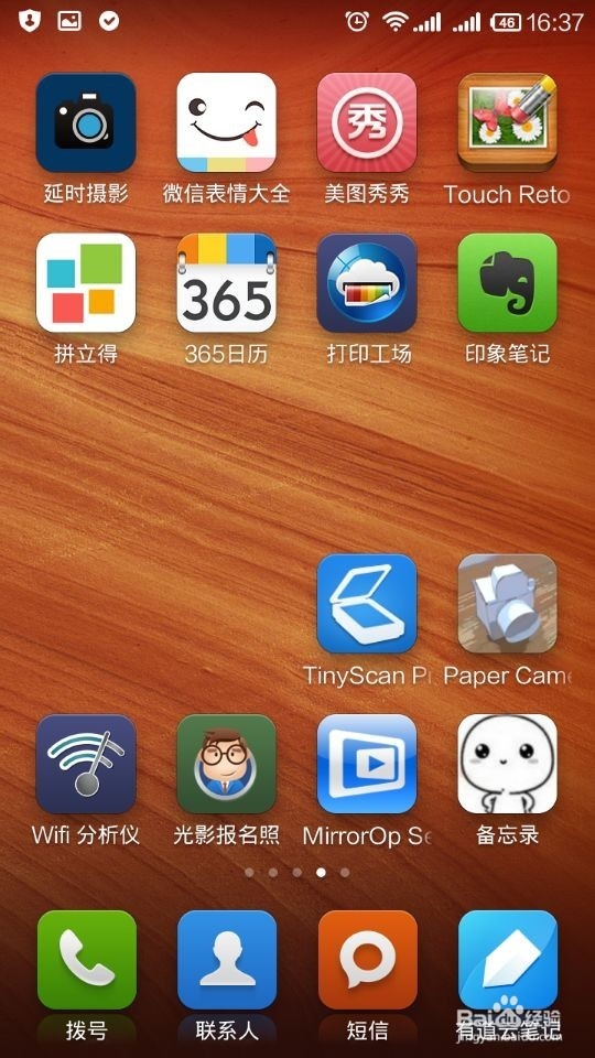 手机如何隐藏照相