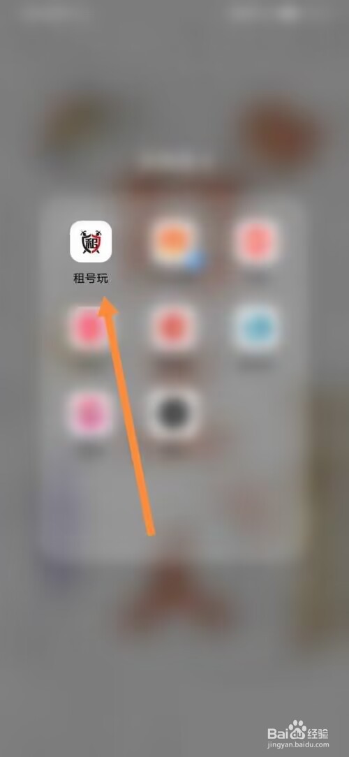 租号玩怎么检查更新？