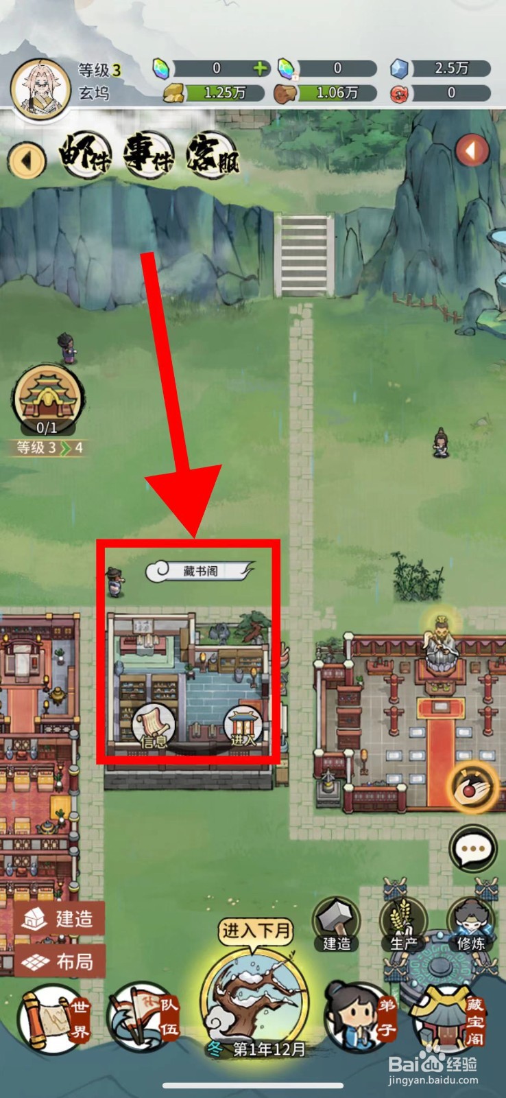 我的门派怎么获取粼光锤