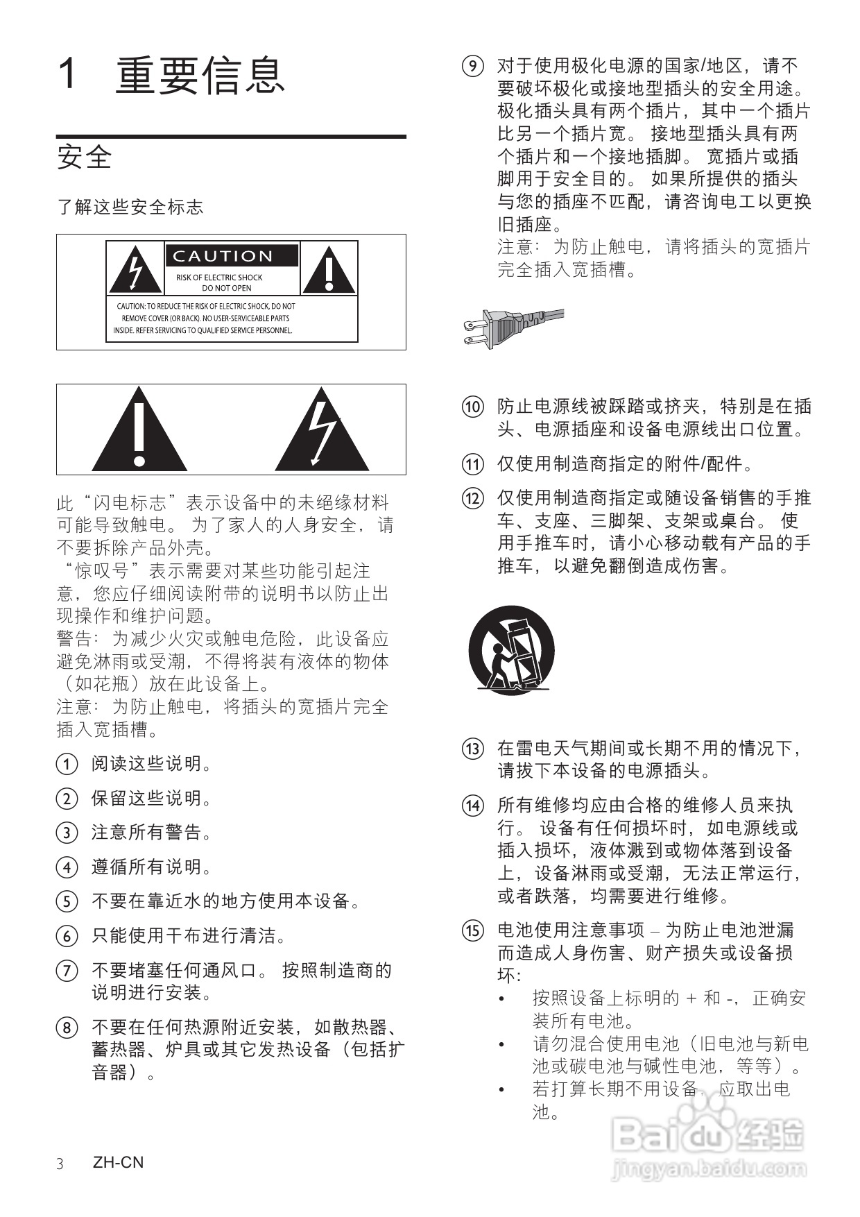 飞利浦MCD183/93 DVD微型影院使用说明书:[1]