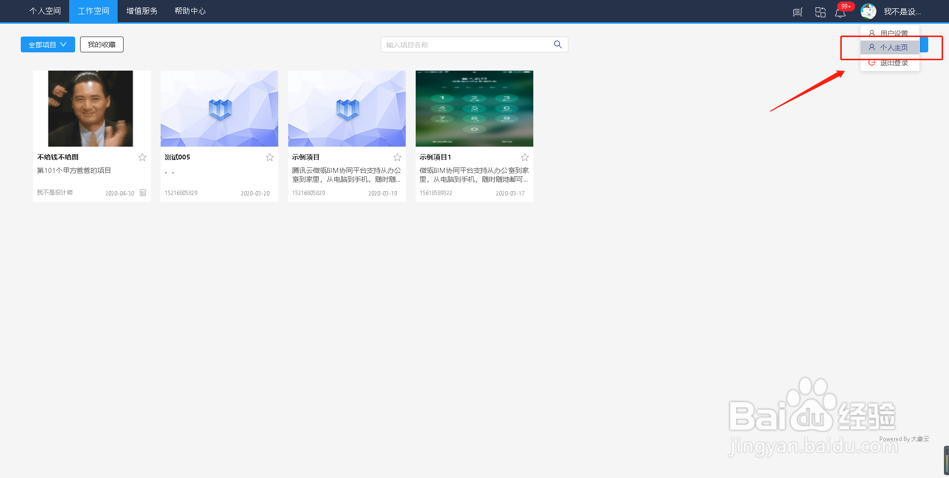 BIM协同平台的模型文件不小心删除了,怎么办?