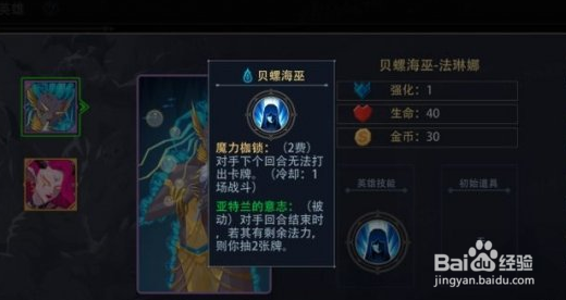 恶魔秘境哪个英雄好用