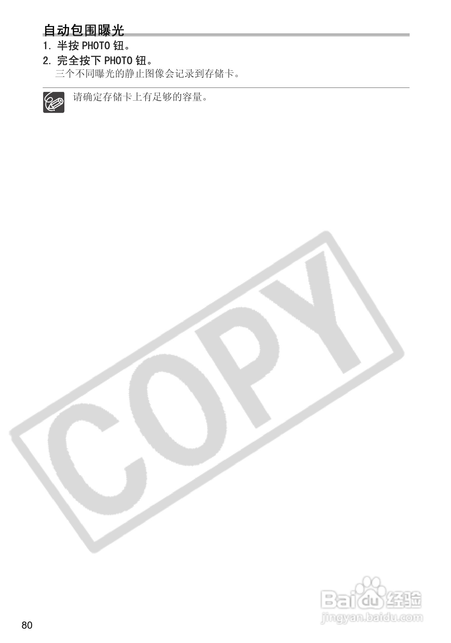 佳能MVX460数码摄像机使用说明书:[8]