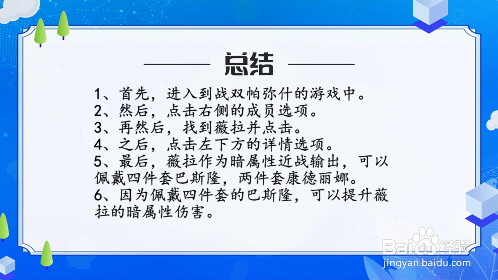 战双帕弥什薇拉意识怎么搭配?