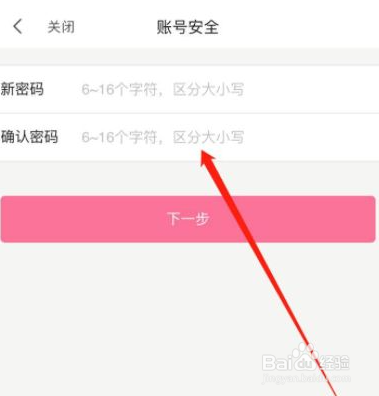科乐美账号怎么改密码