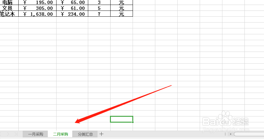 Excel表格中,如何进行部门采购汇总计算?
