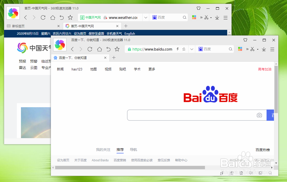 360极速浏览器怎么打开多个窗口