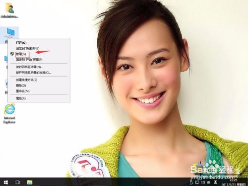 win10系统如何创建登录用户