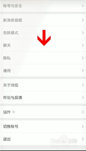 如何在微信中删除聊天记录#校园分享#