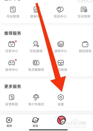 AcFun如何取消消息推送