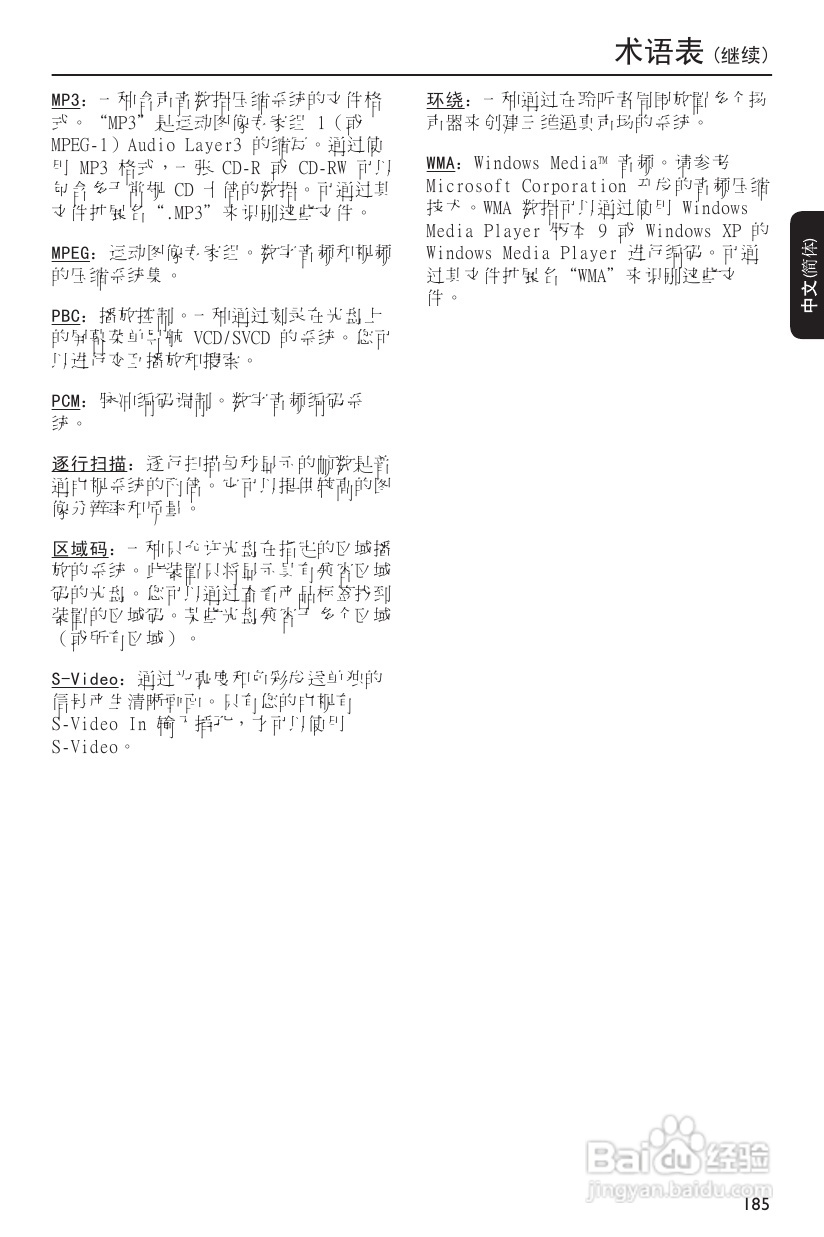 飞利浦DVDR3590H/93 DVD硬盘录像机使用说明书:[5]