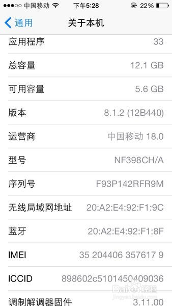 人人机教你怎么判断苹果是不是翻新机(详细版)