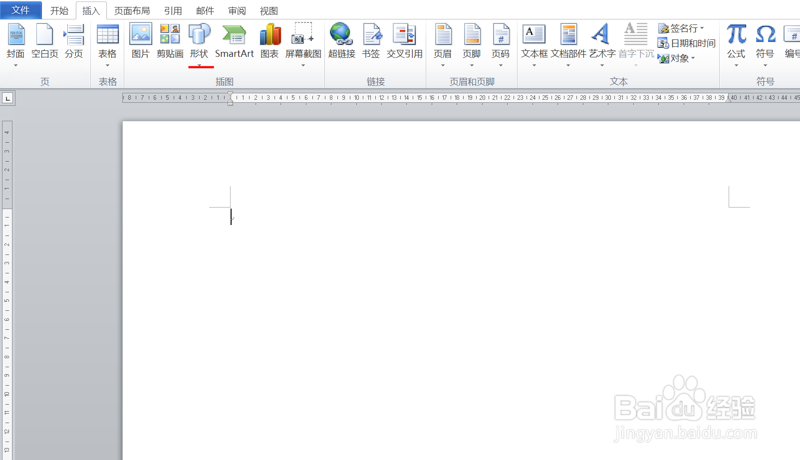 如何在word中插入新月形呢