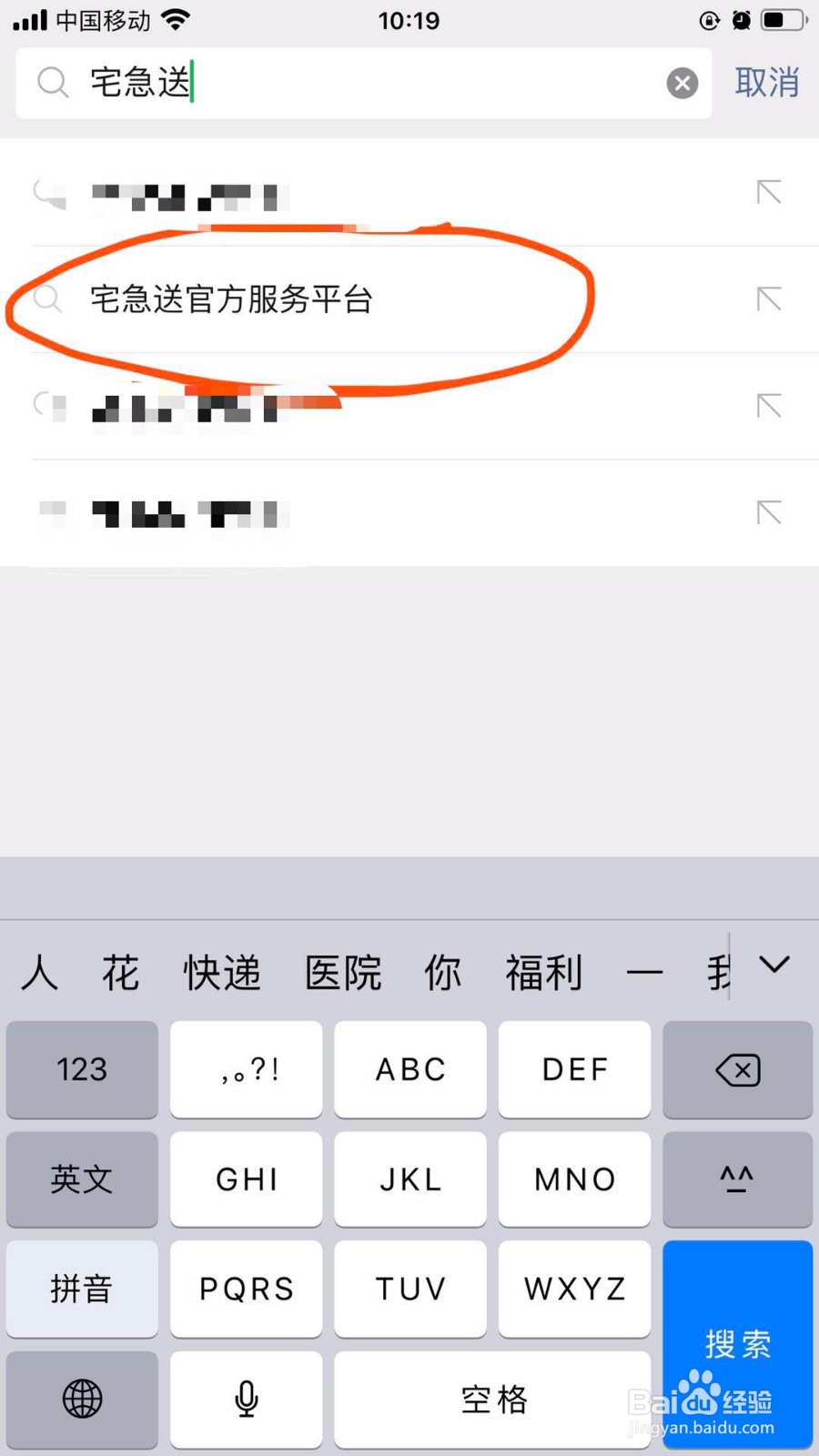 宅急送快递怎么查价格