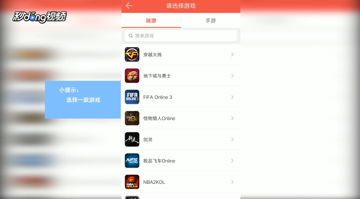 道聚城怎么加好友