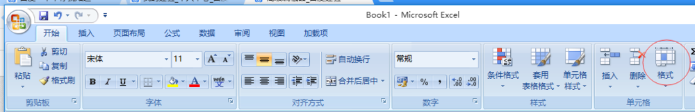 在excel中设置行高和列宽