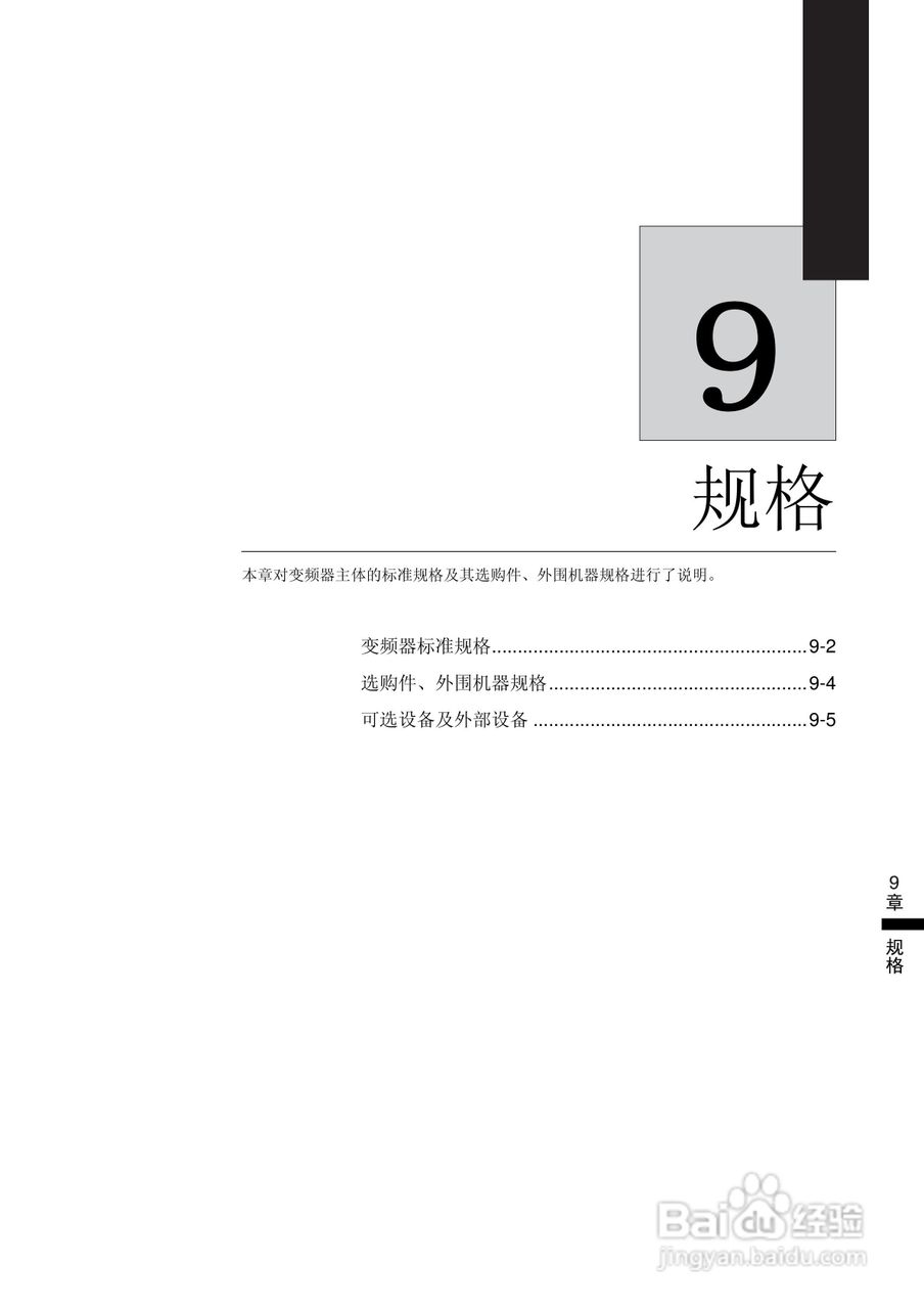 欧姆龙3G3RV-B430K-ZV1变频器说明书:[43]