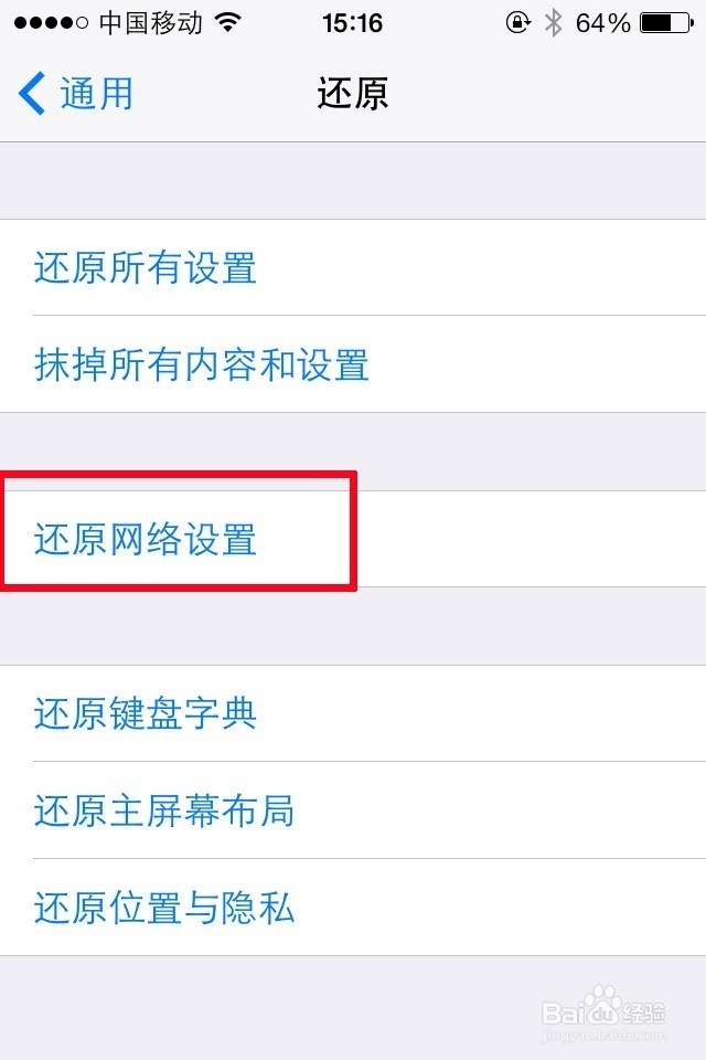 苹果手机增强信号的办法