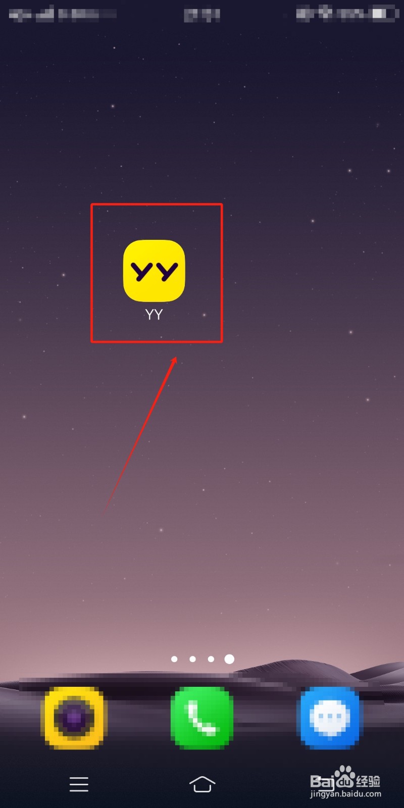 任务中心如何在YYapp中查找