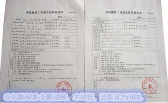 「收房攻略1」新房交房，一个证都不能少！