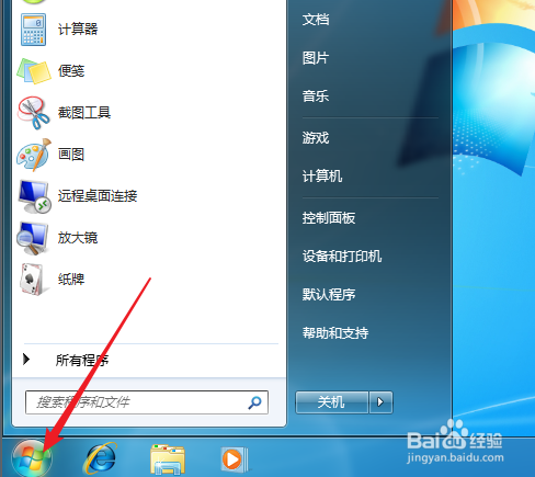 <b>win7系统如何关闭用户帐户控制提示窗口</b>