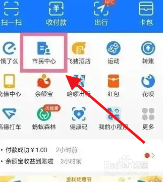 达州医保缴费怎么网上缴费