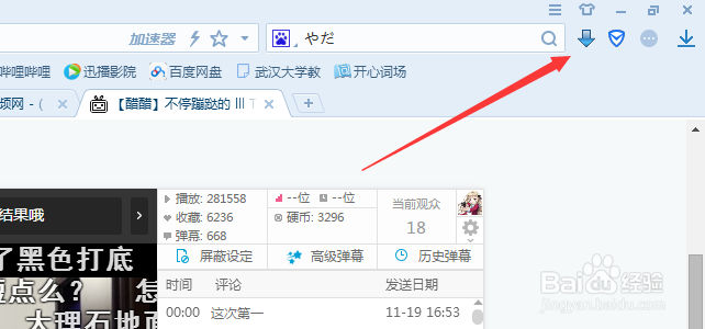 B站看视频很卡怎么办