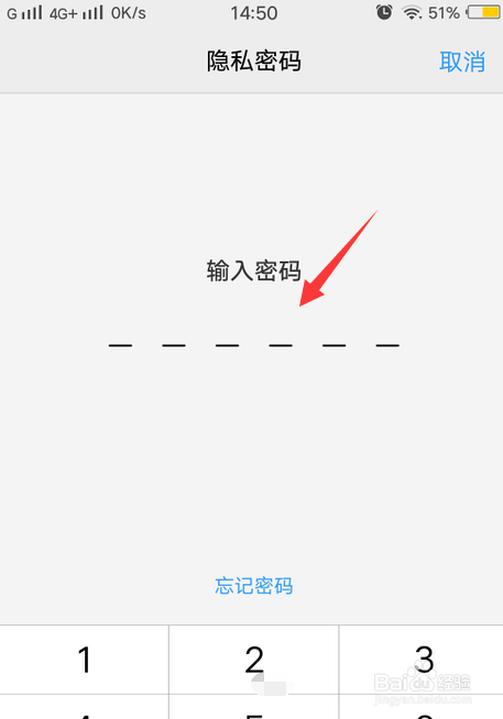 vivo手机怎么更改隐私密码？