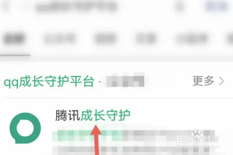 微信腾讯健康系统在哪里