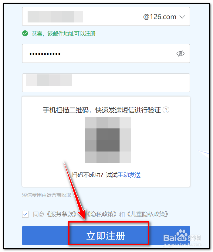免费申请邮箱流程是什么