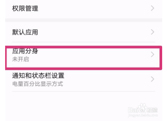 华为手机登录两个微信怎么登录