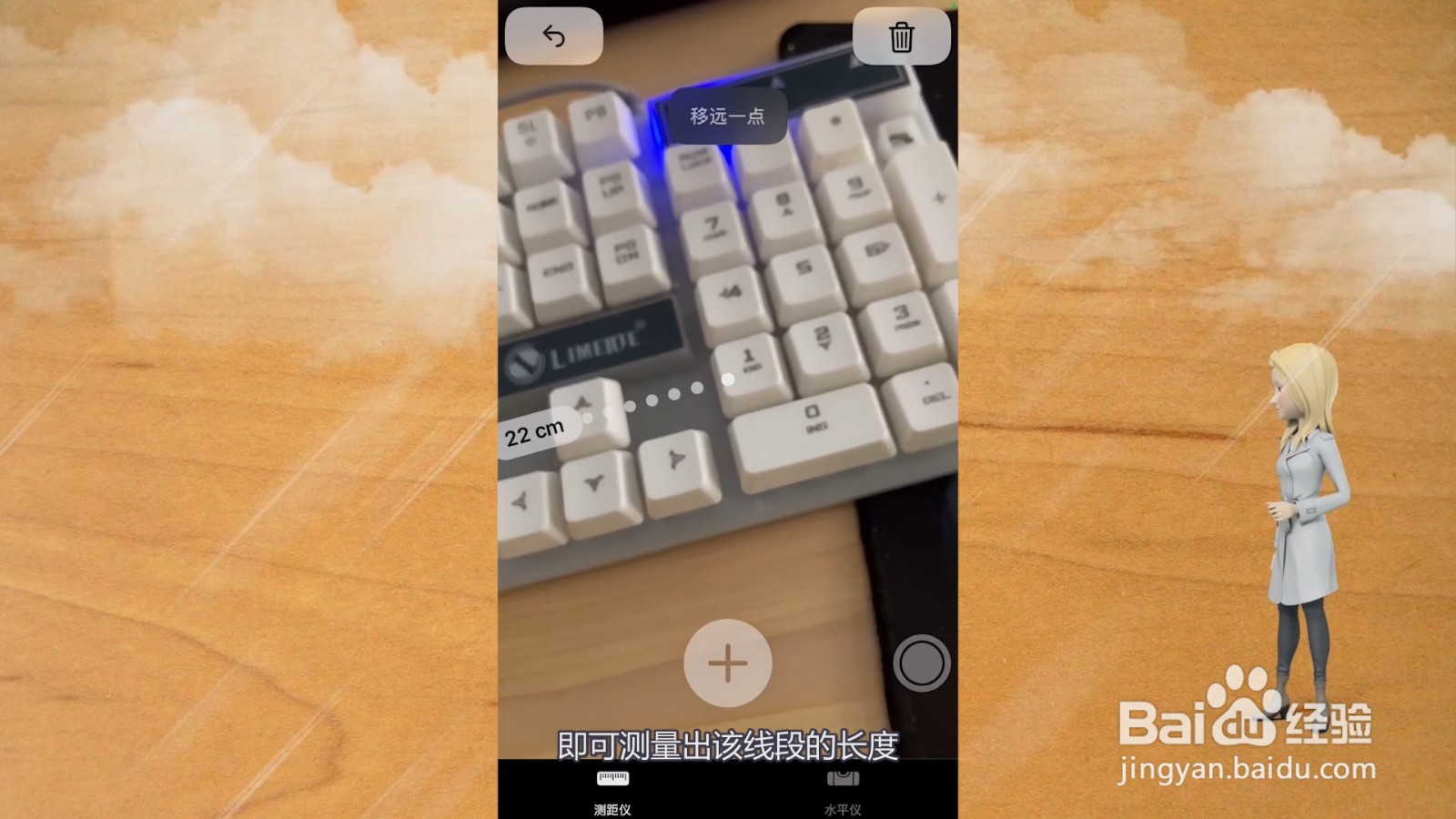 苹果手机量身高的功能在哪里