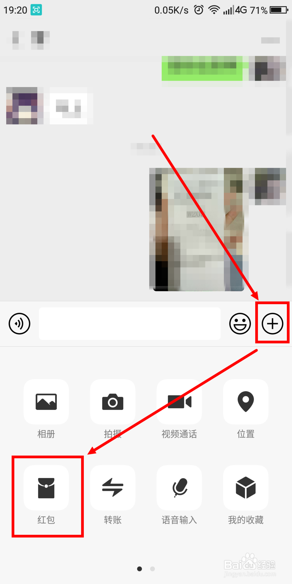 微信拜年表情红包在哪里，怎样发拜年表情红包