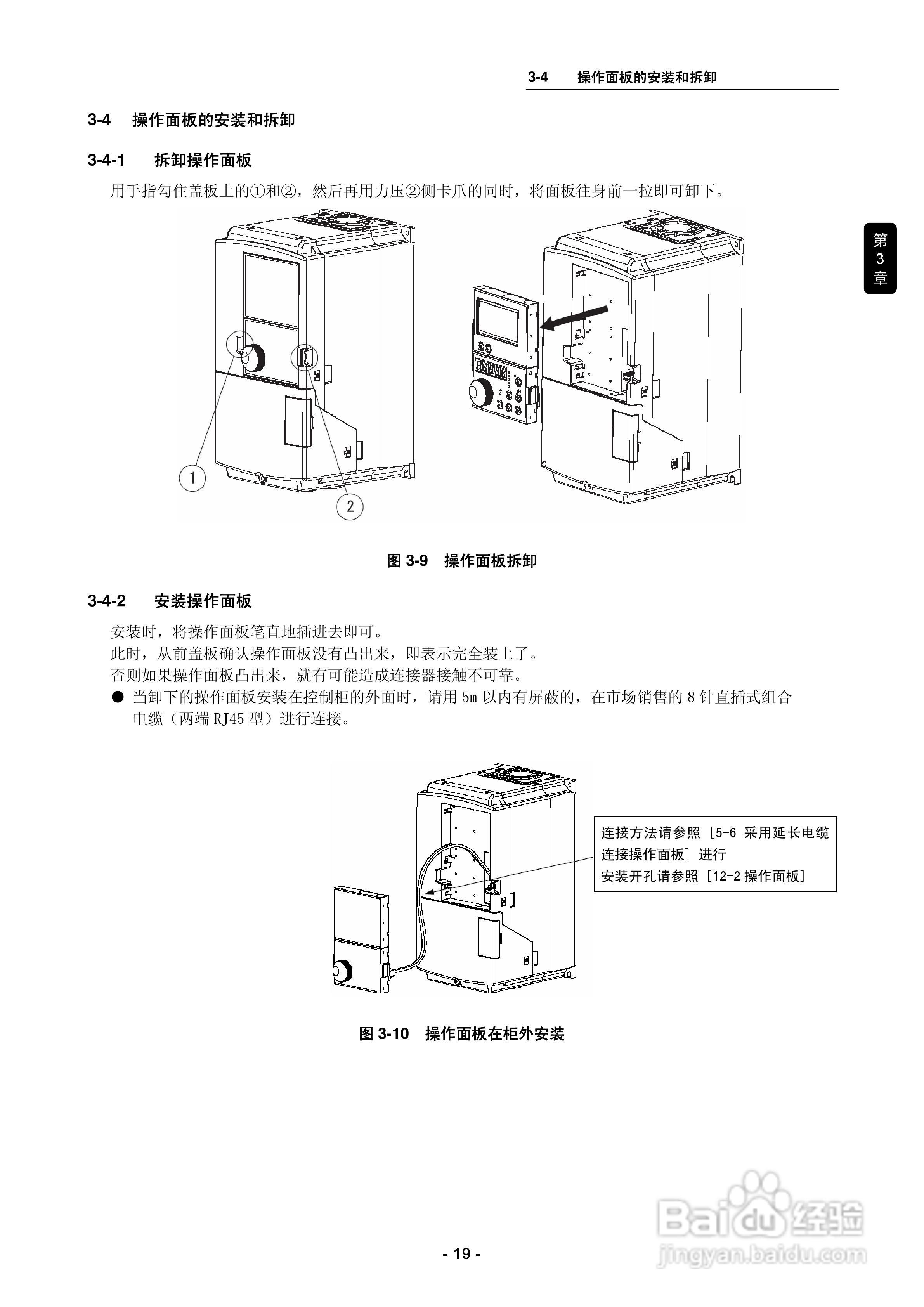 三垦SVC06-2500变频器使用说明书:[2]