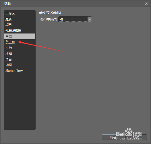 Visual Studio 2013怎么背景设置为默认背景