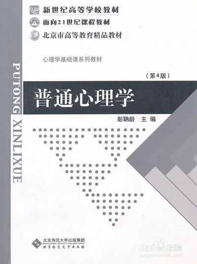 <b>2018心理学考研看哪些书</b>